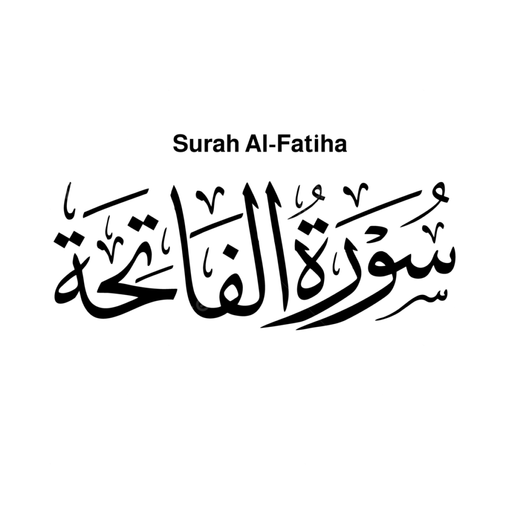 Al-Fatiha – الفاتحة